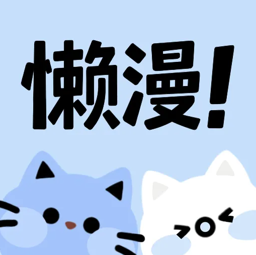 老司机开车